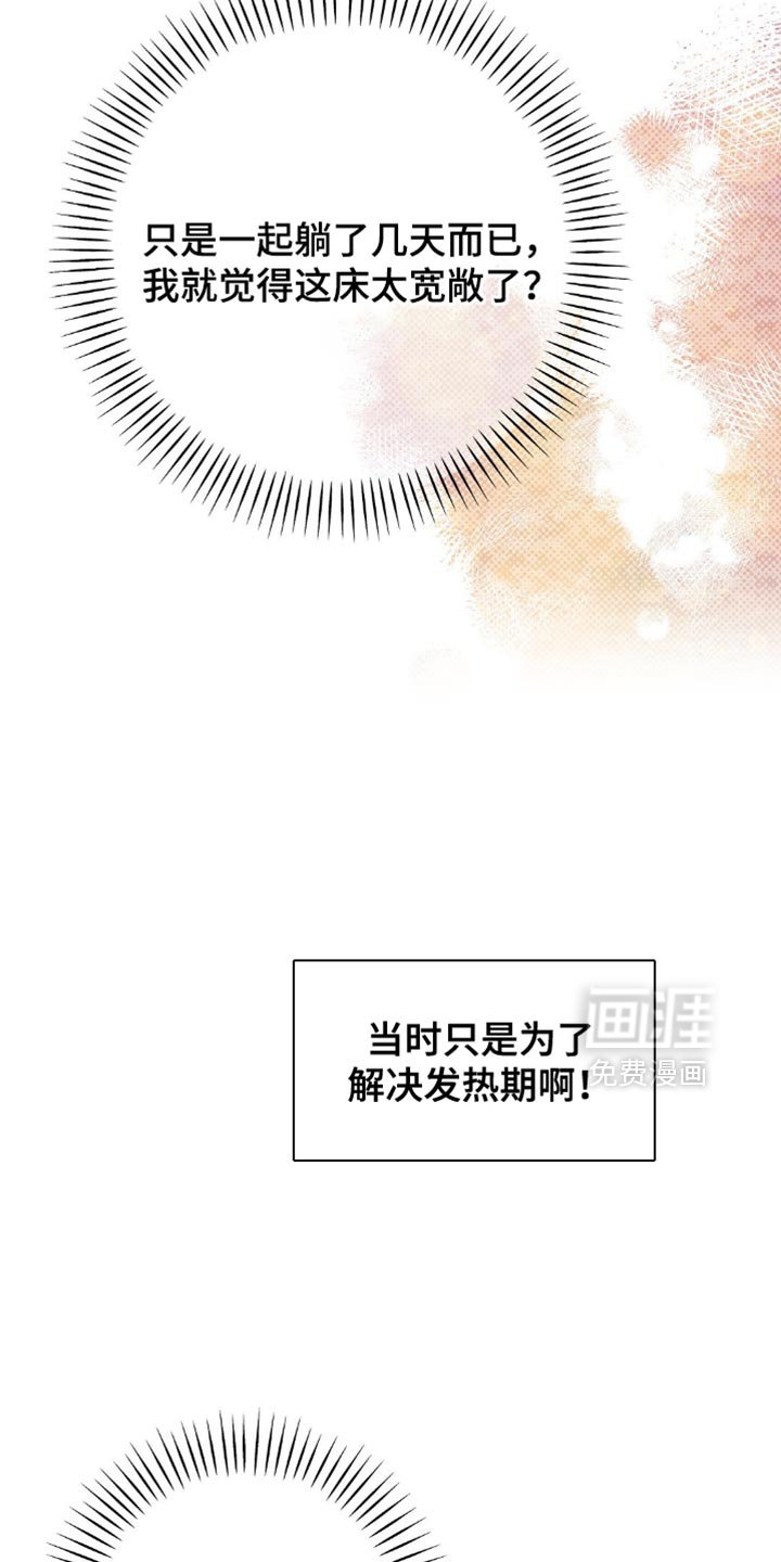 第104章：【第二季】没有排斥感