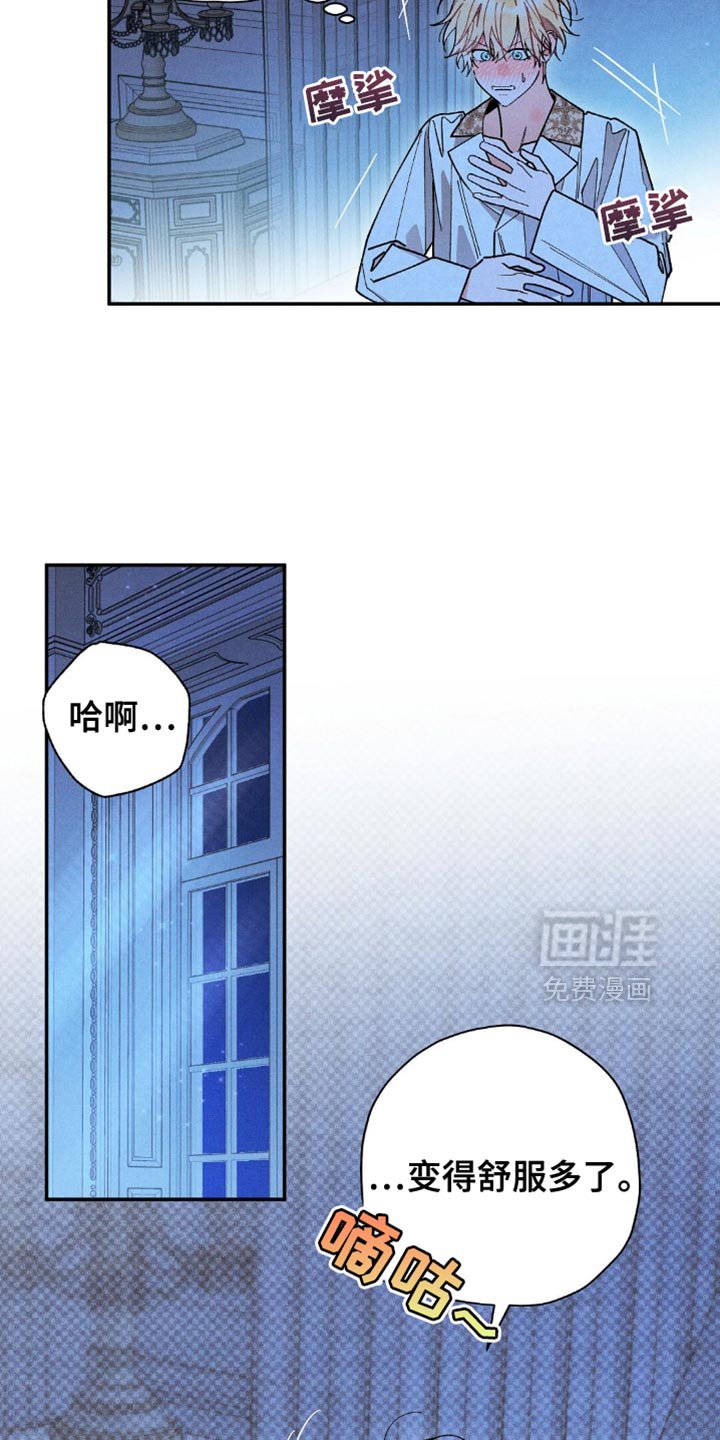 第104章：【第二季】没有排斥感