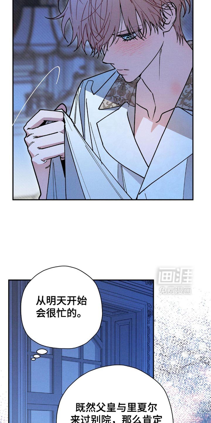第104章：【第二季】没有排斥感