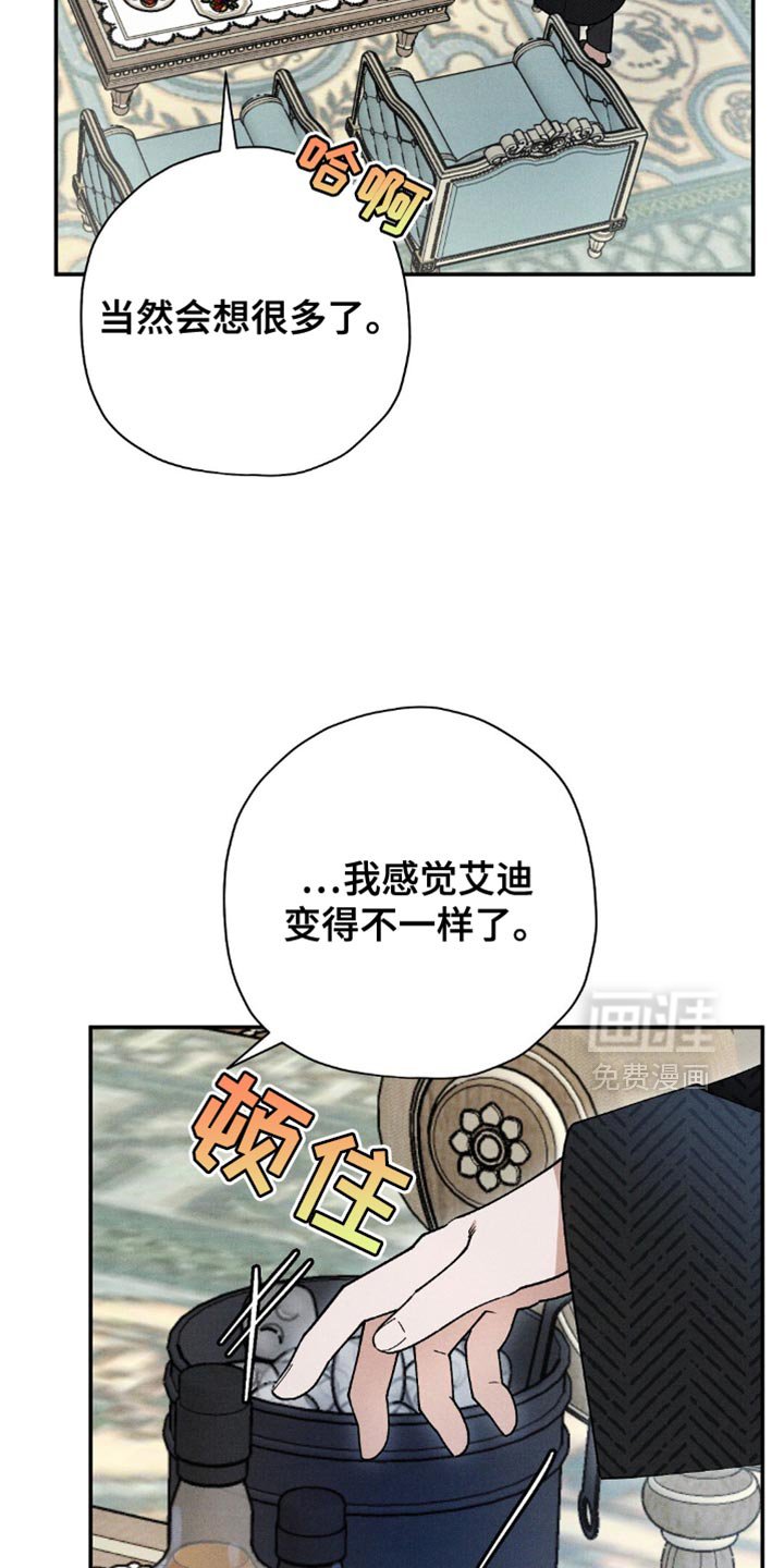 第104章：【第二季】没有排斥感