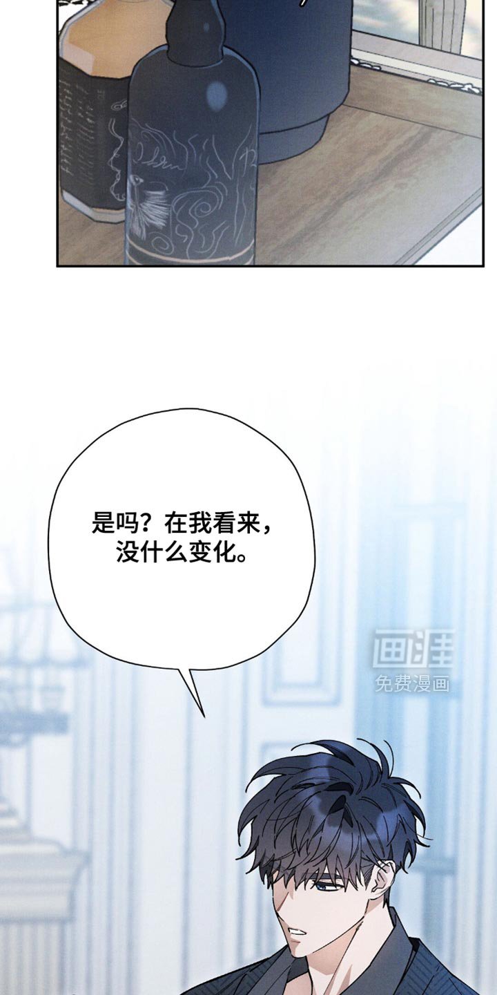 第104章：【第二季】没有排斥感
