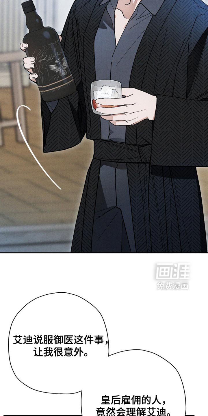 第104章：【第二季】没有排斥感