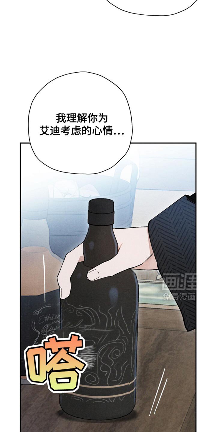 第104章：【第二季】没有排斥感
