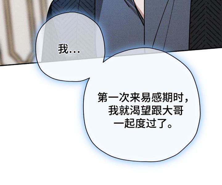 第104章：【第二季】没有排斥感
