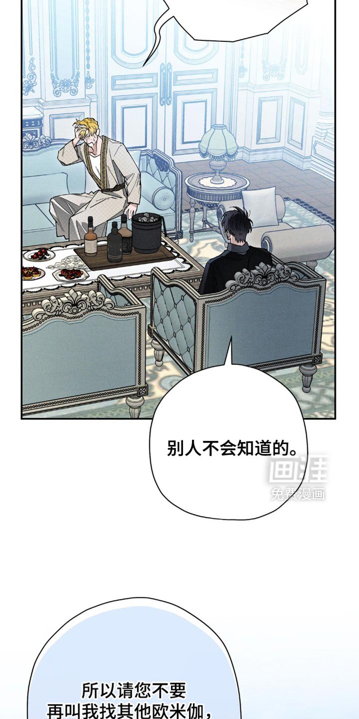 第105章：【第二季】尽快施法