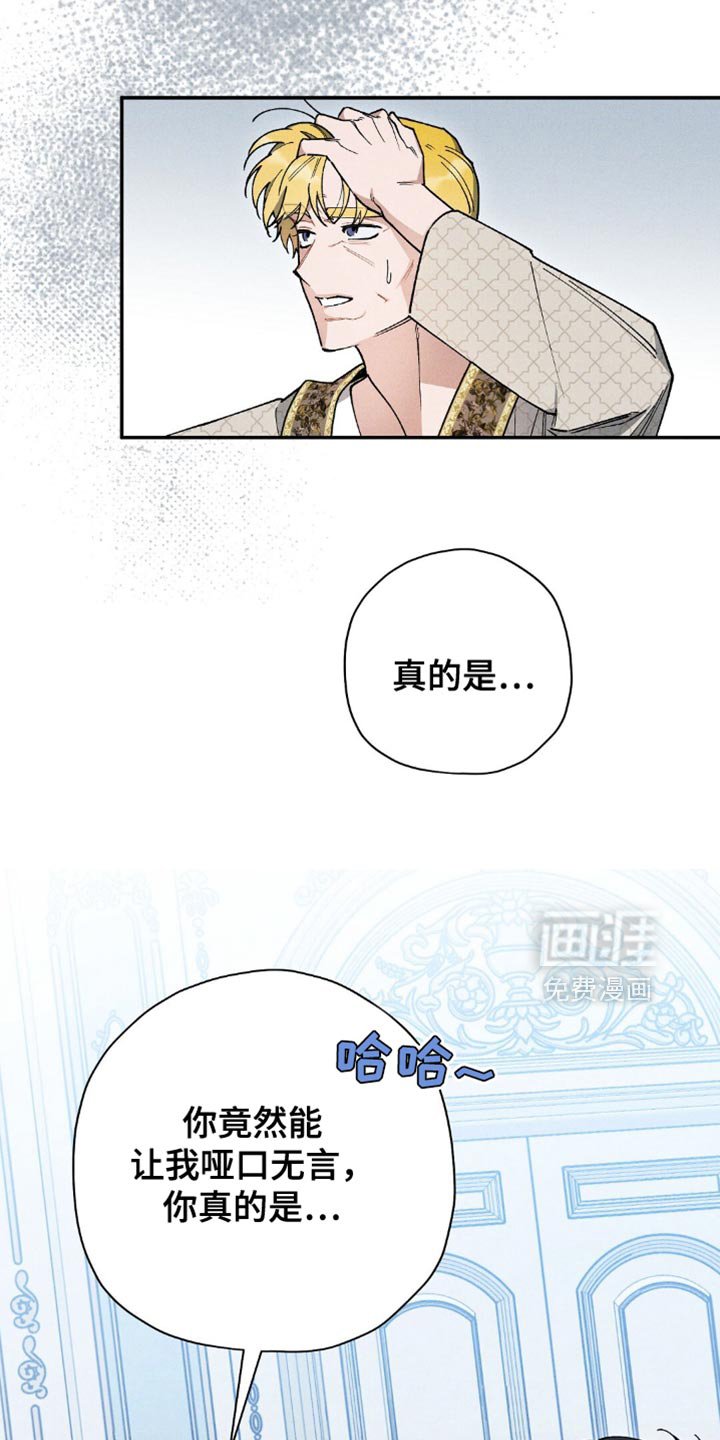 第105章：【第二季】尽快施法