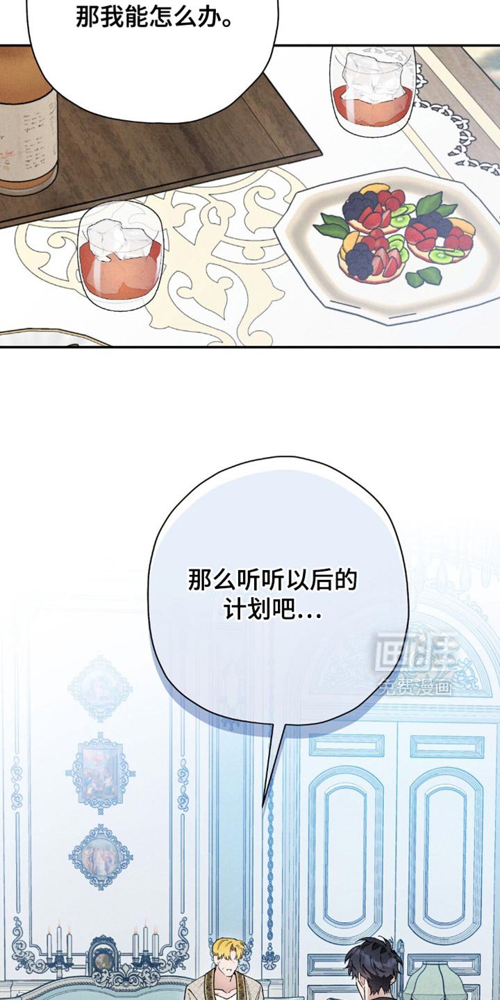 第105章：【第二季】尽快施法