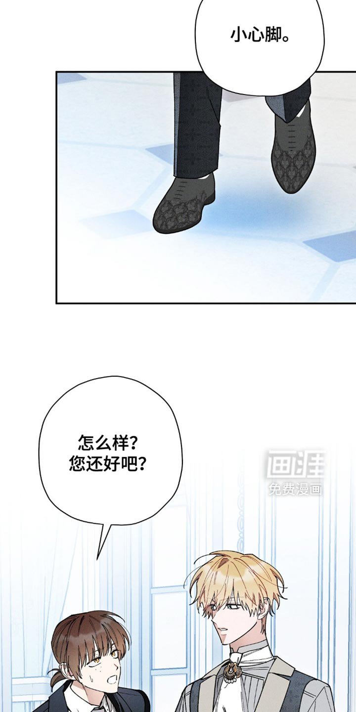 第105章：【第二季】尽快施法