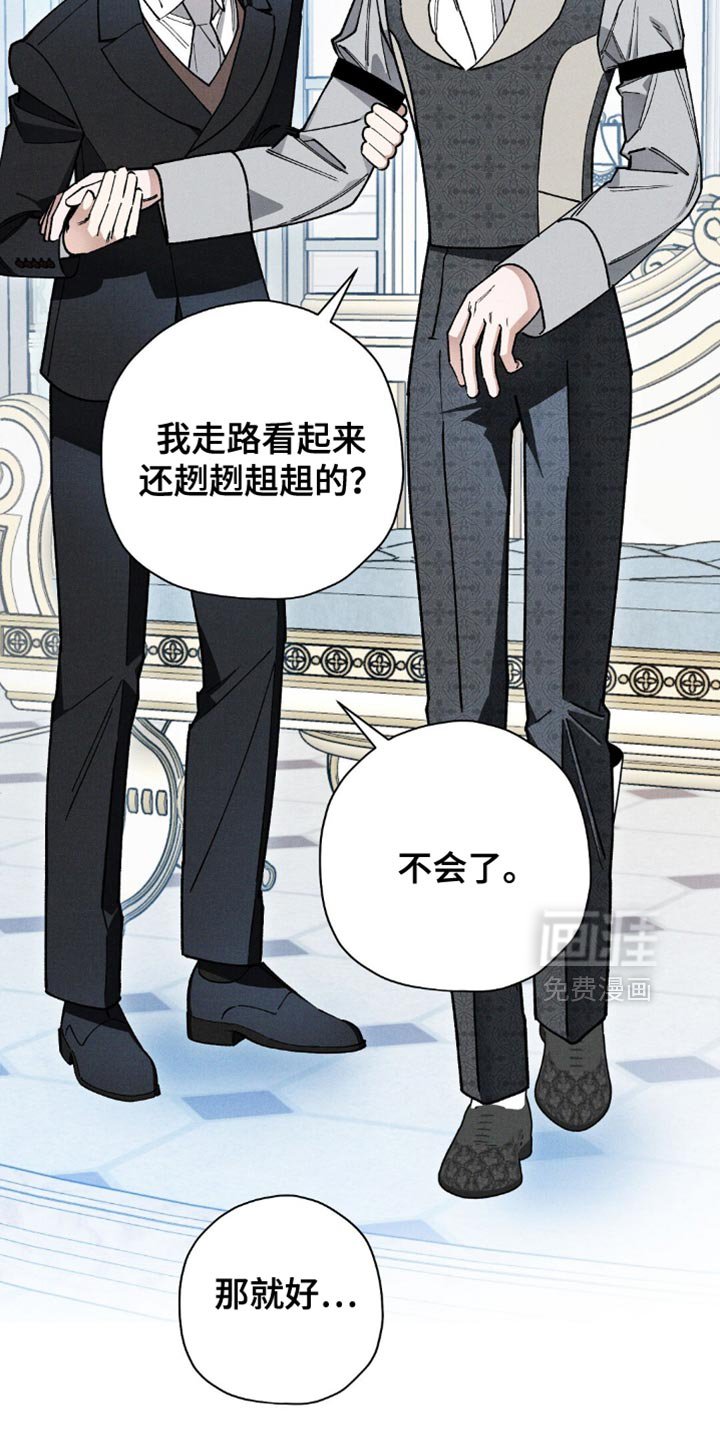 第105章：【第二季】尽快施法