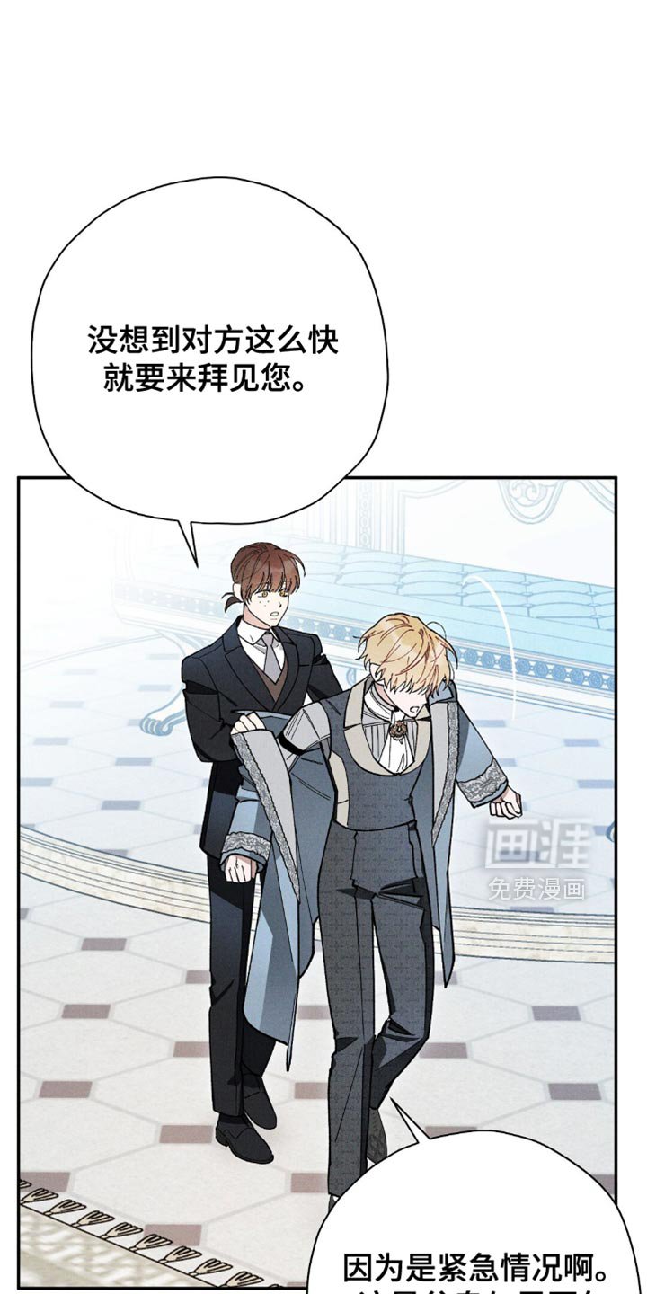 第105章：【第二季】尽快施法