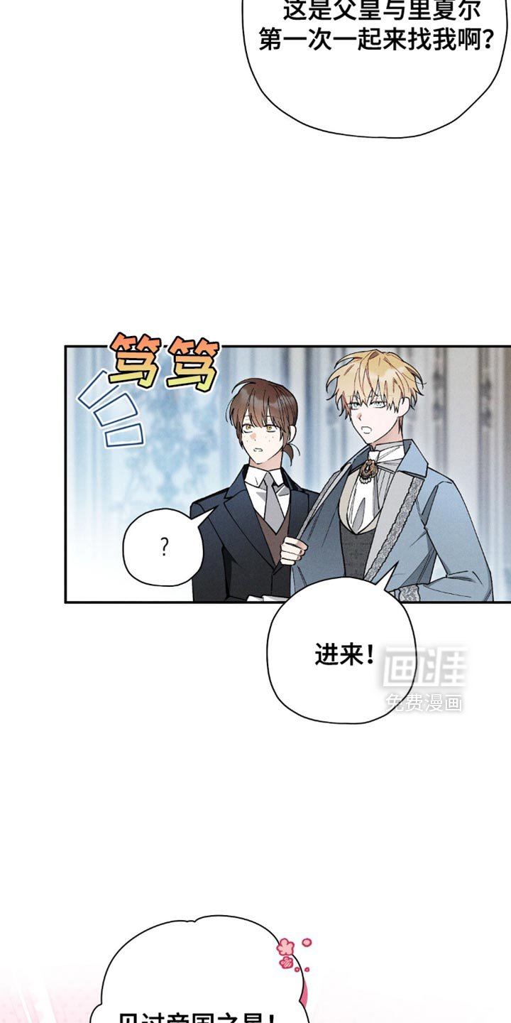 第105章：【第二季】尽快施法