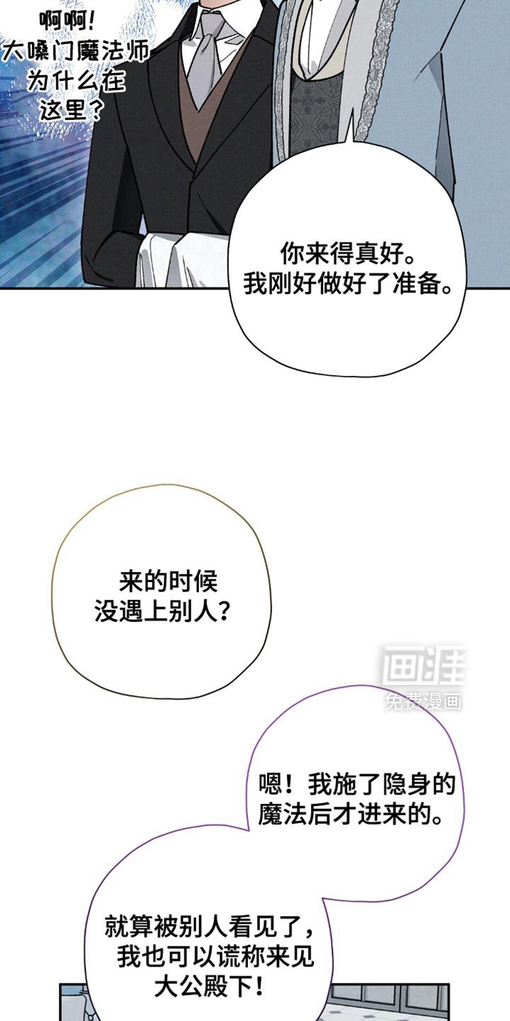 第105章：【第二季】尽快施法