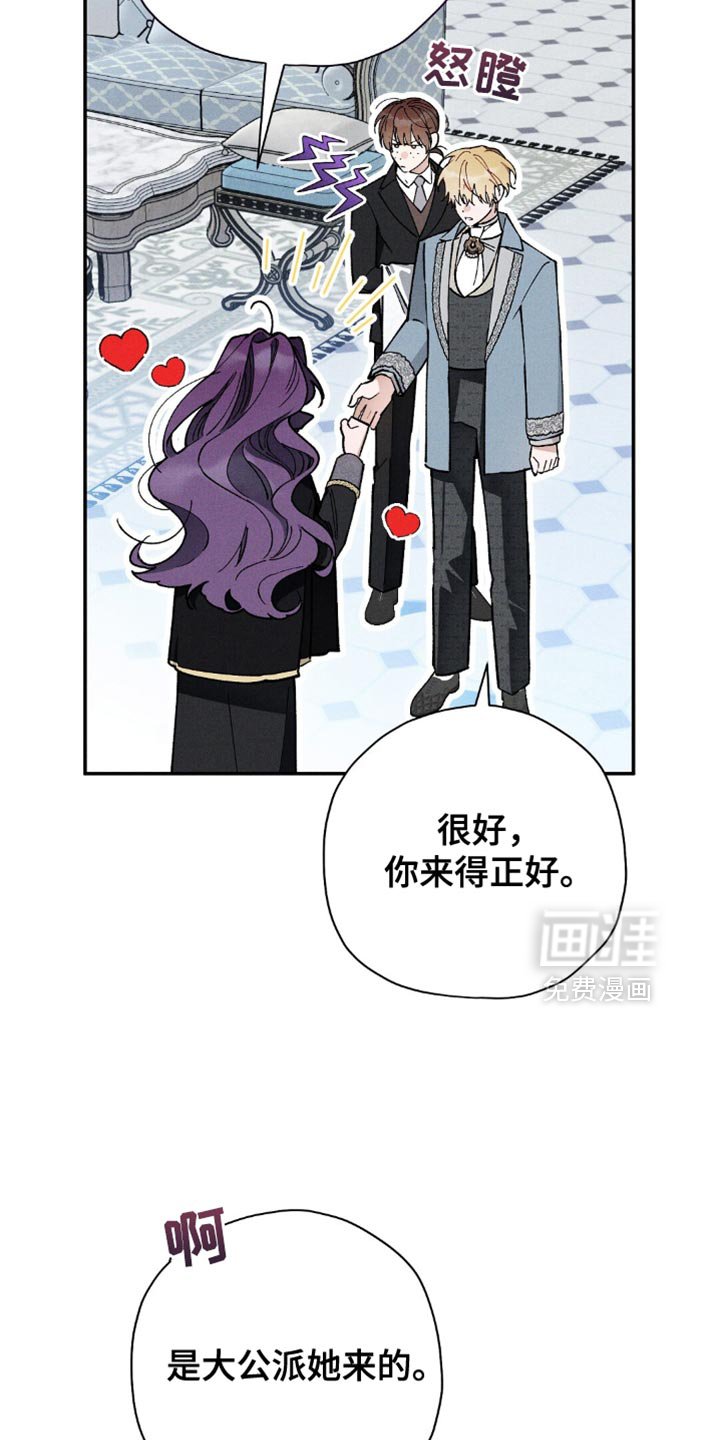 第105章：【第二季】尽快施法