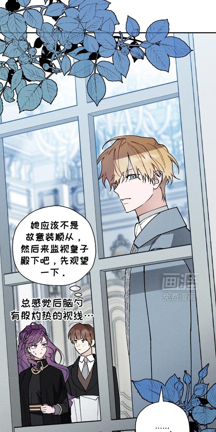 第105章：【第二季】尽快施法