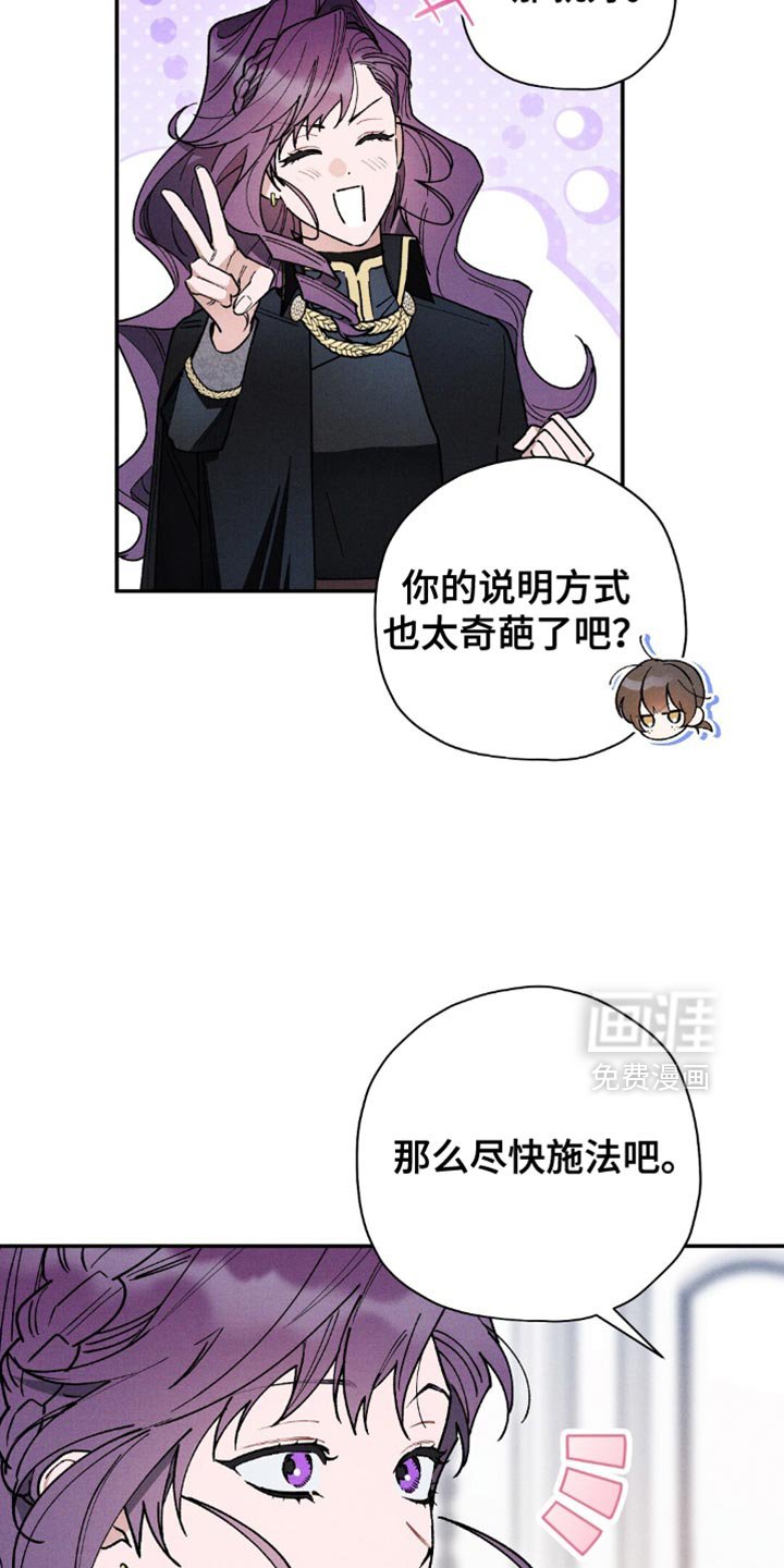 第105章：【第二季】尽快施法