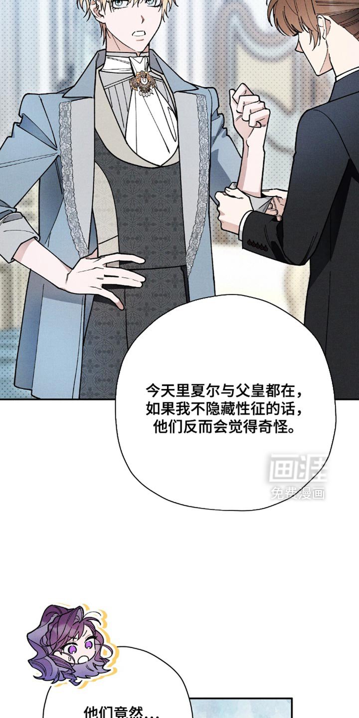 第106章：【第二季】真令人惊讶