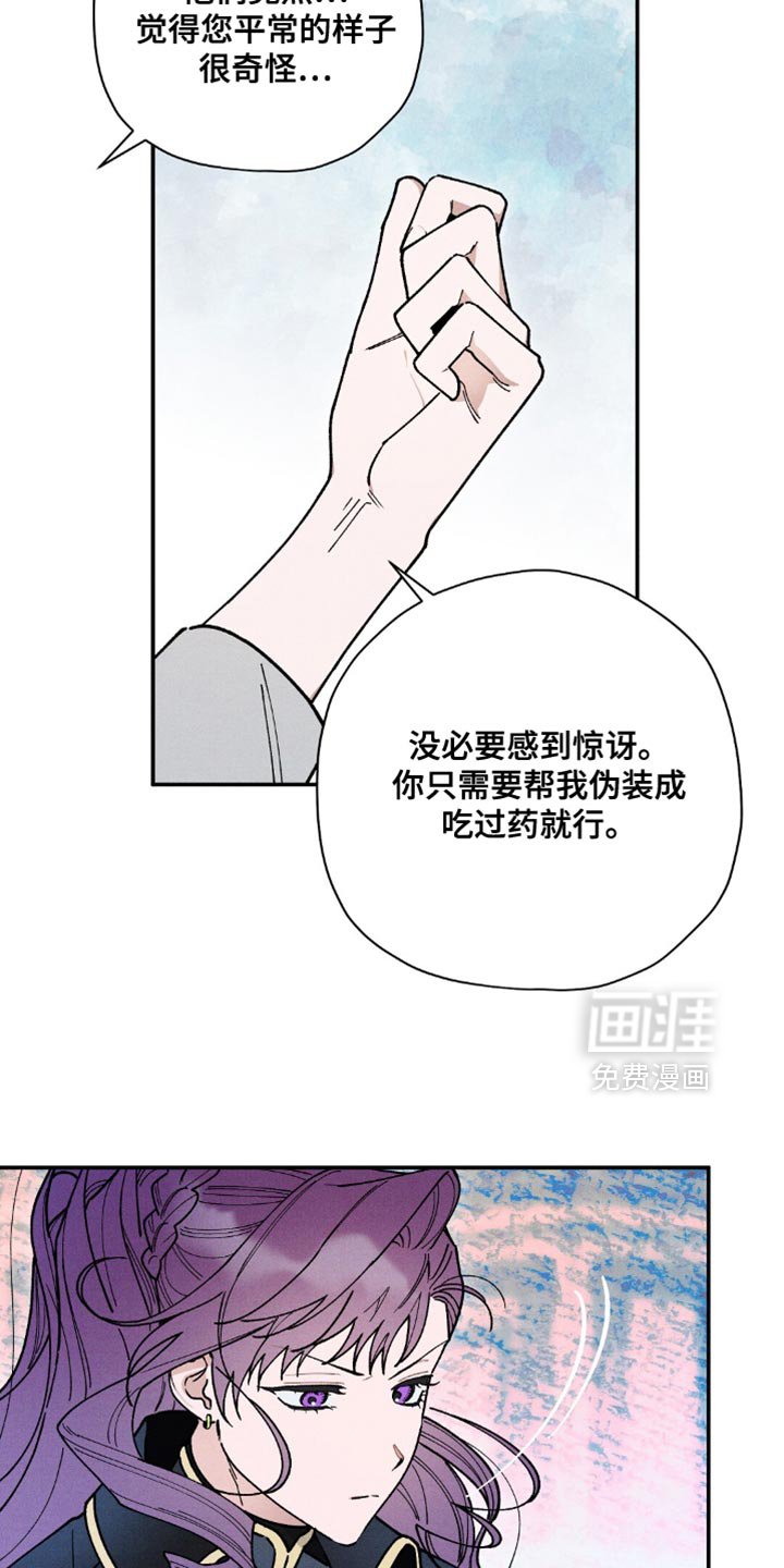 第106章：【第二季】真令人惊讶