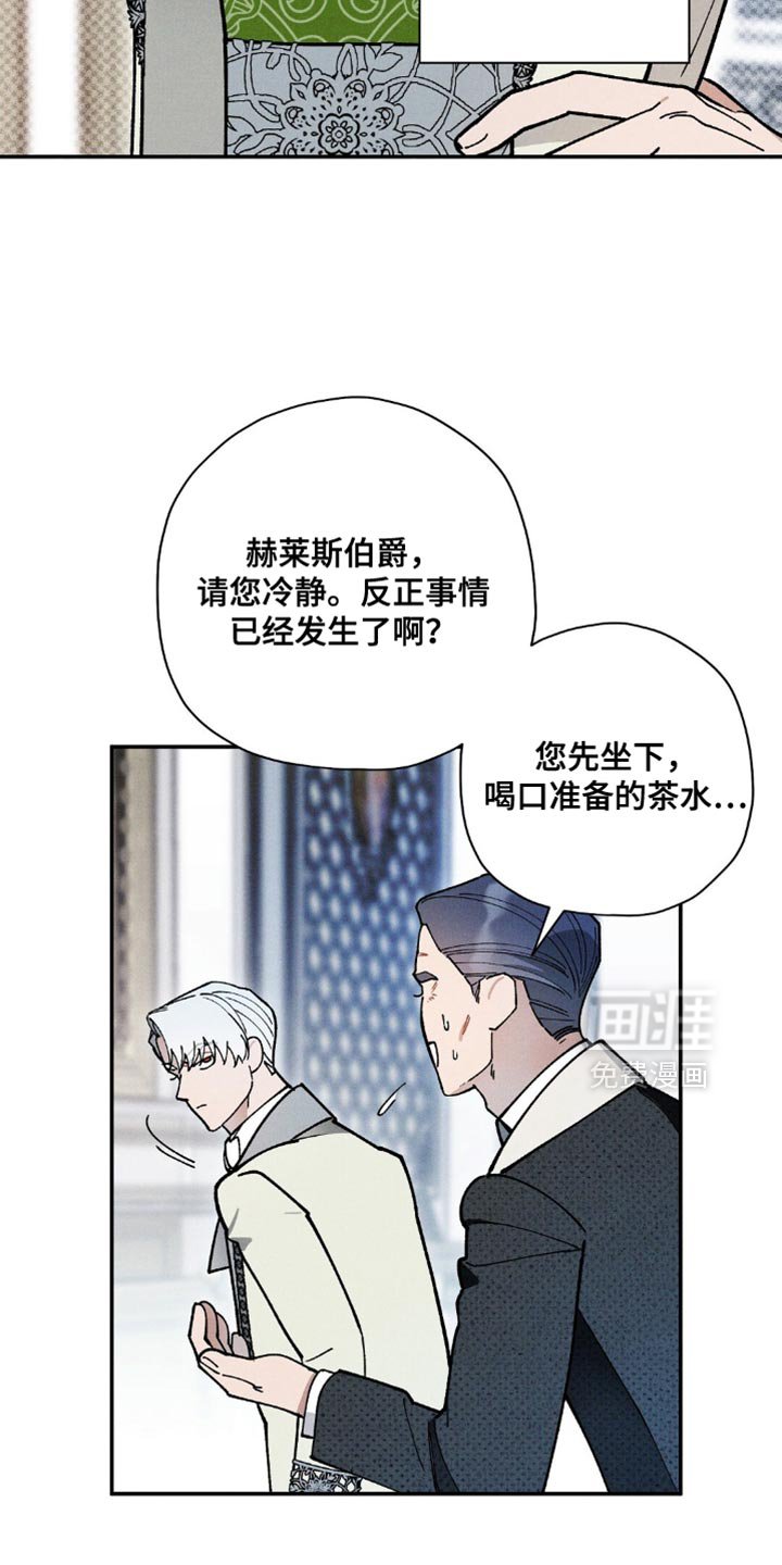 第106章：【第二季】真令人惊讶