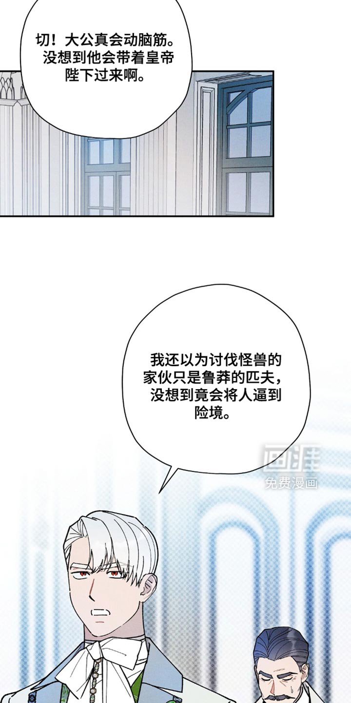 第106章：【第二季】真令人惊讶