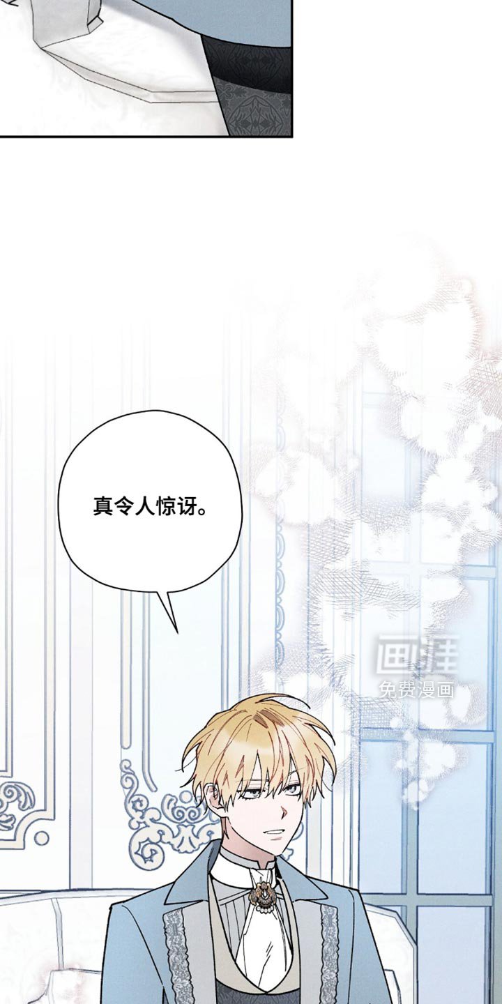 第106章：【第二季】真令人惊讶
