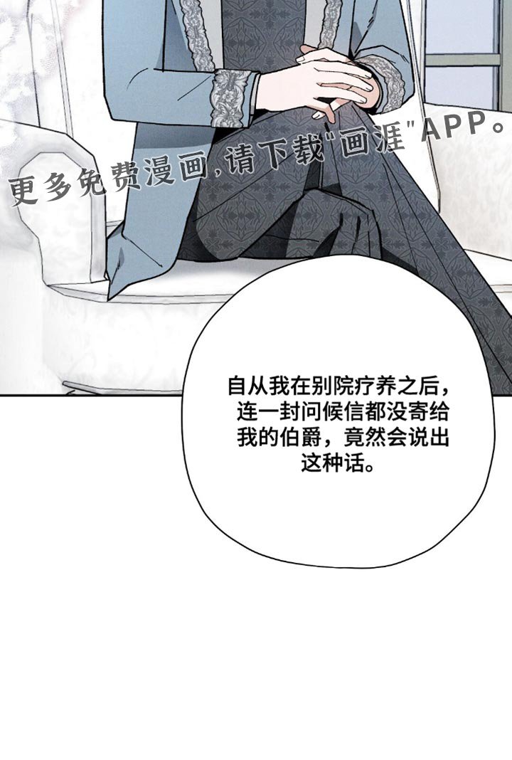 第106章：【第二季】真令人惊讶