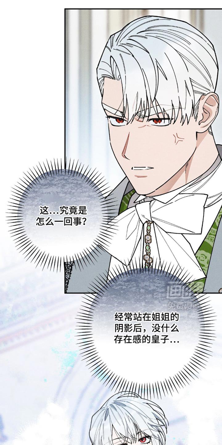 第107章：【第二季】这太危险了！