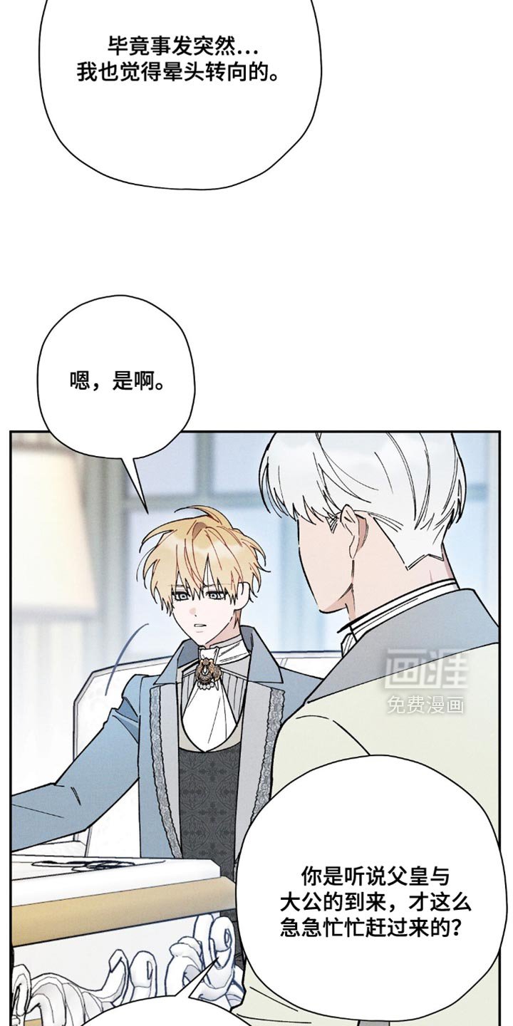 第107章：【第二季】这太危险了！