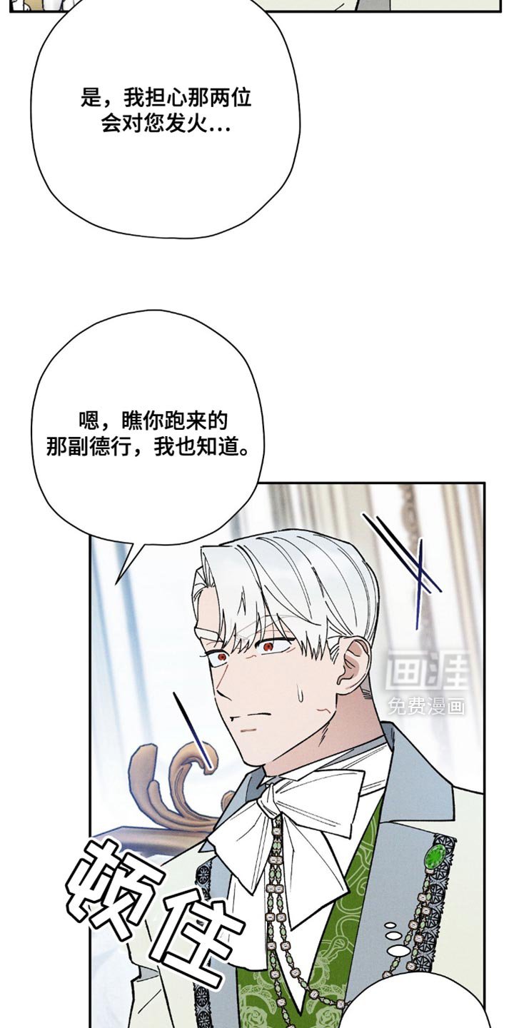 第107章：【第二季】这太危险了！