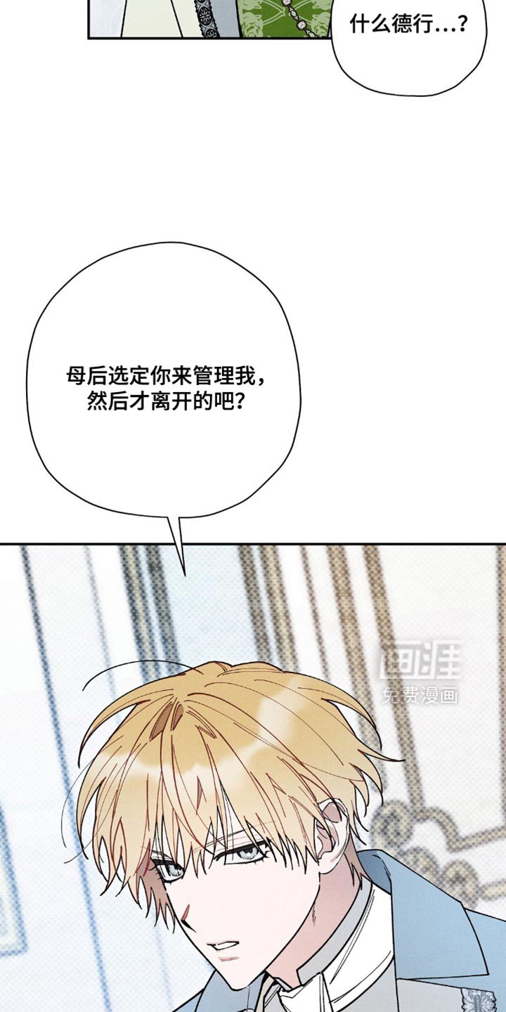 第107章：【第二季】这太危险了！