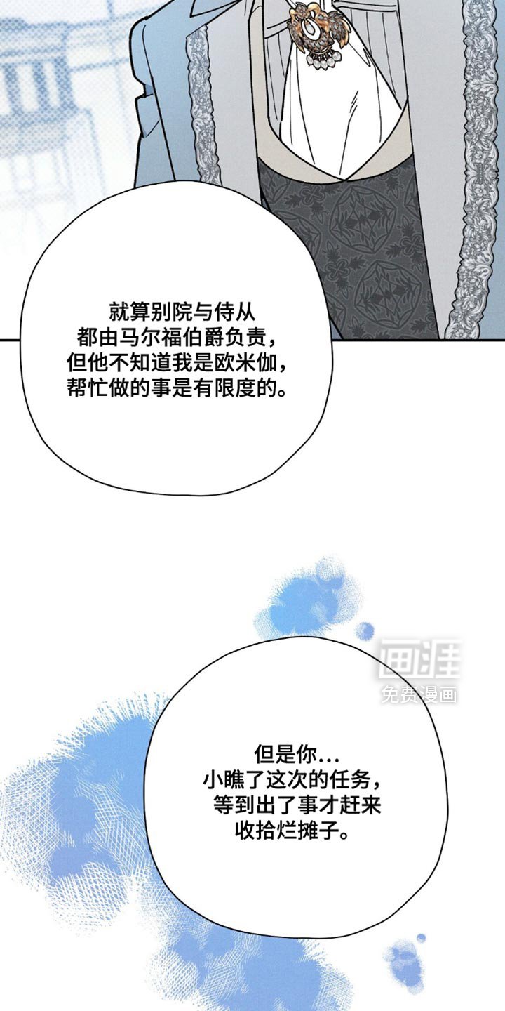 第107章：【第二季】这太危险了！
