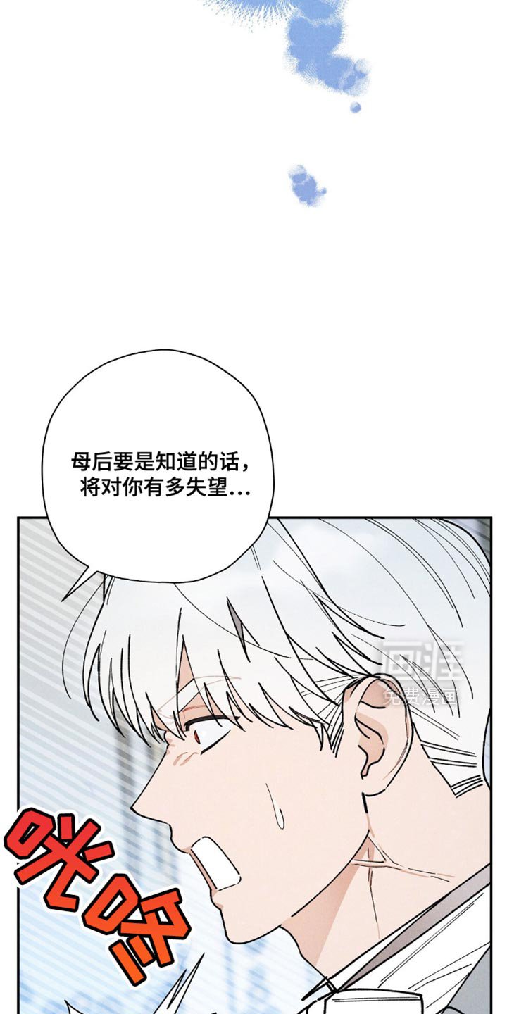 第107章：【第二季】这太危险了！