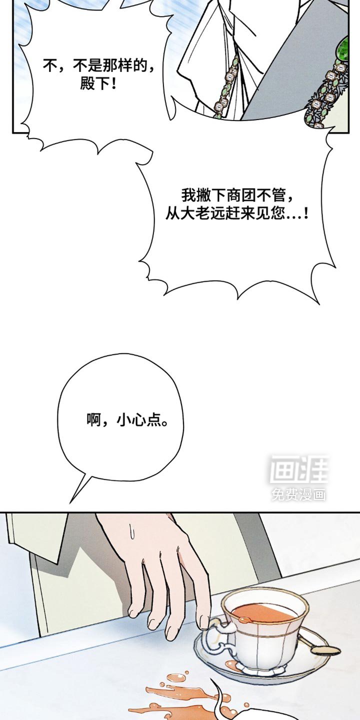 第107章：【第二季】这太危险了！