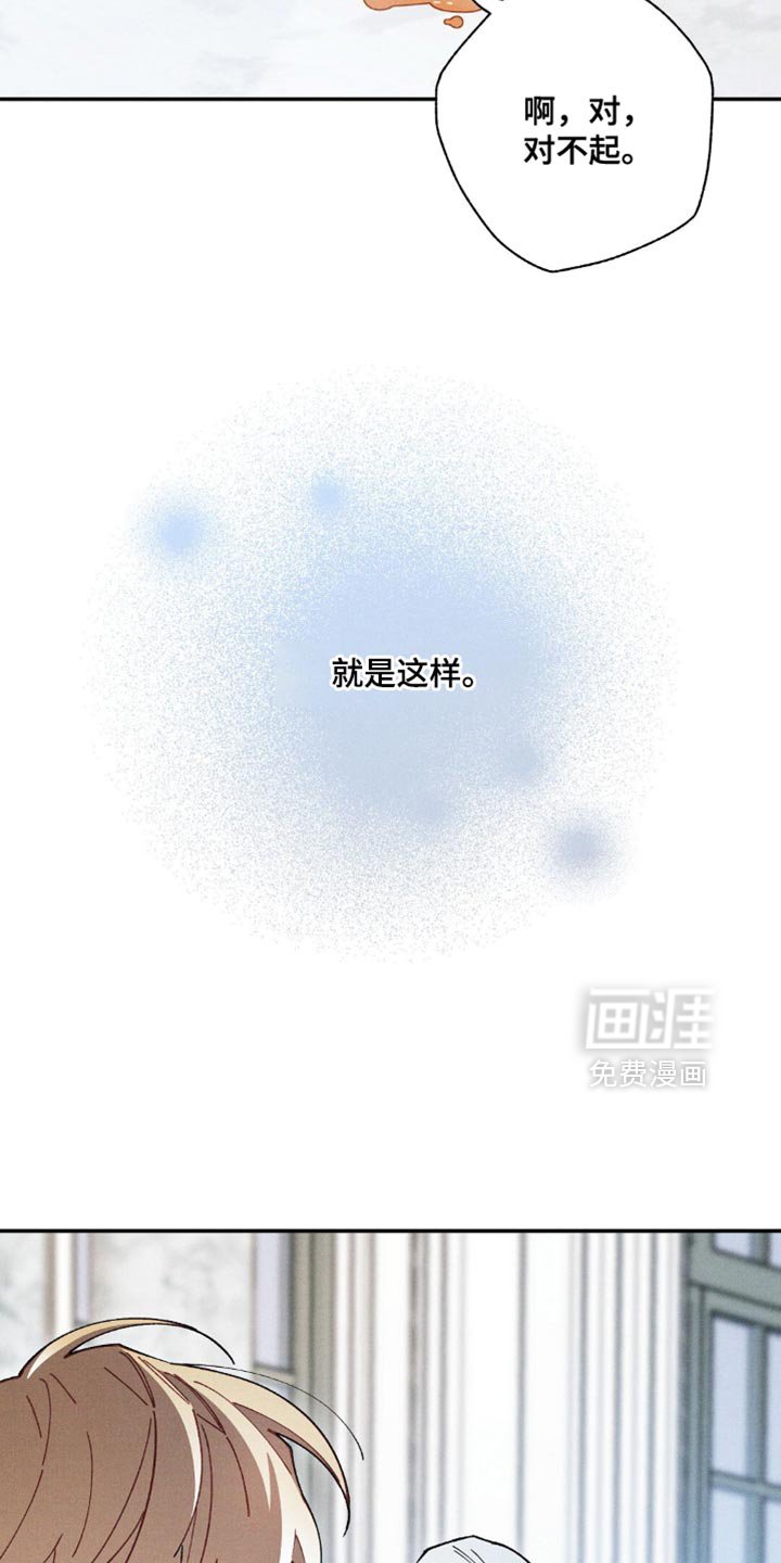 第107章：【第二季】这太危险了！