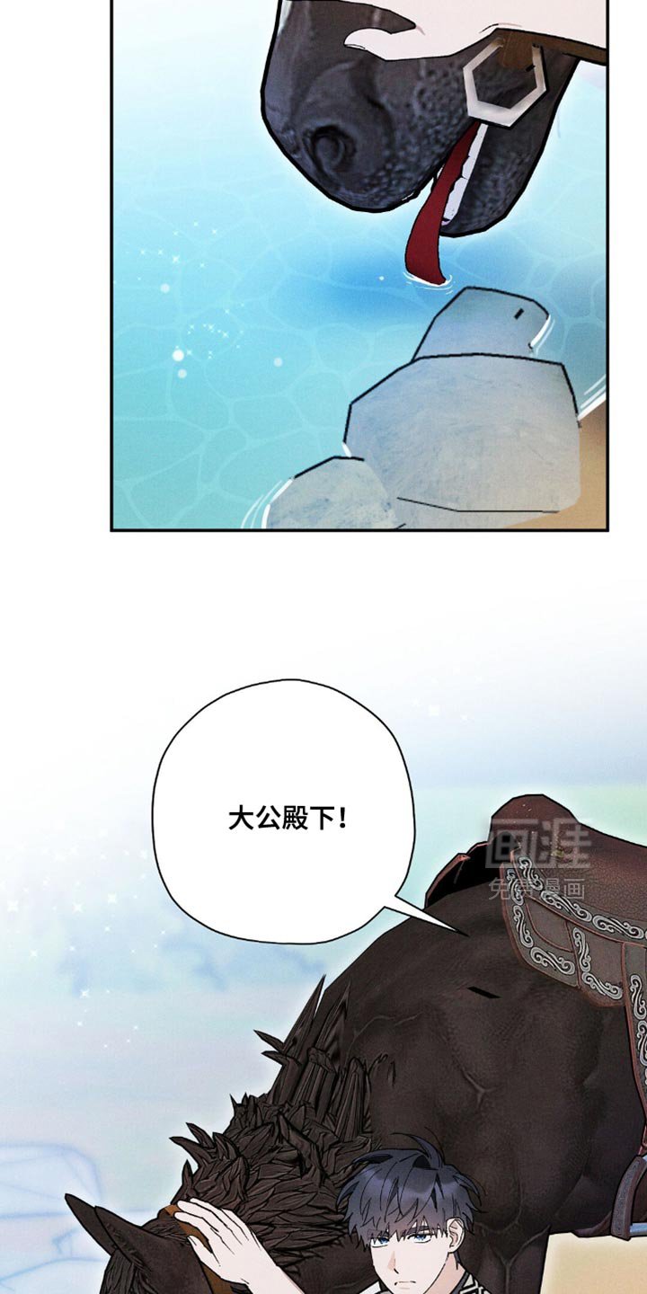 第107章：【第二季】这太危险了！