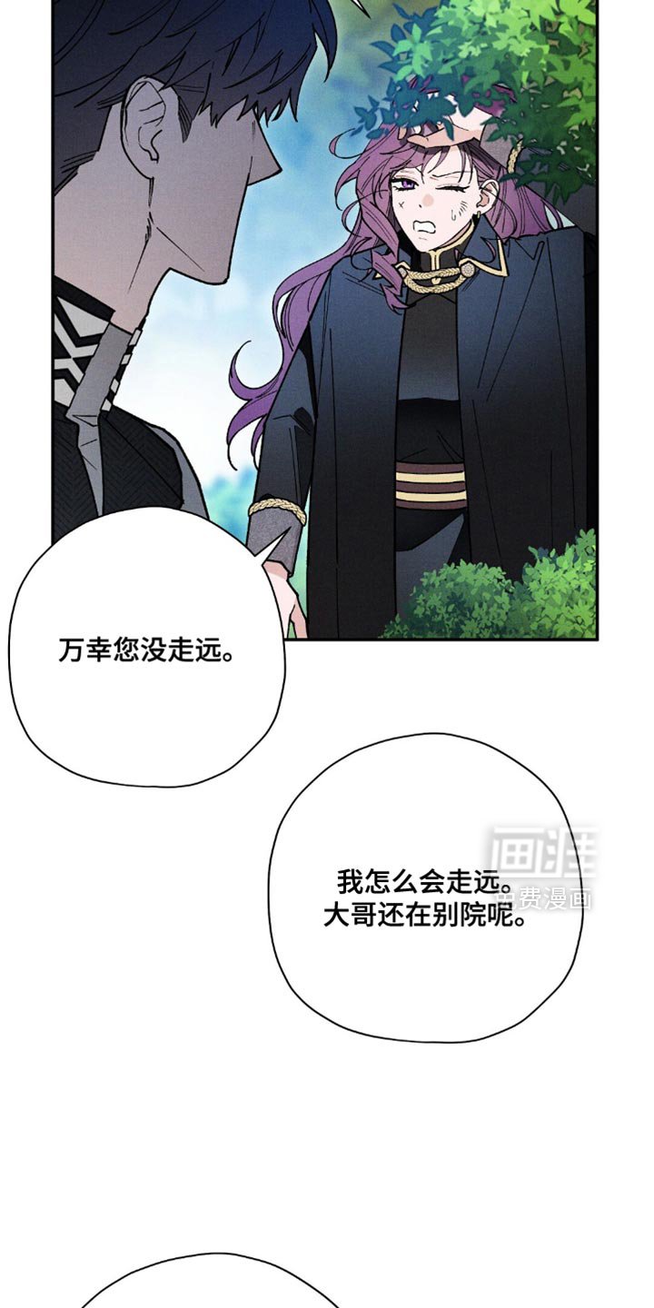 第107章：【第二季】这太危险了！