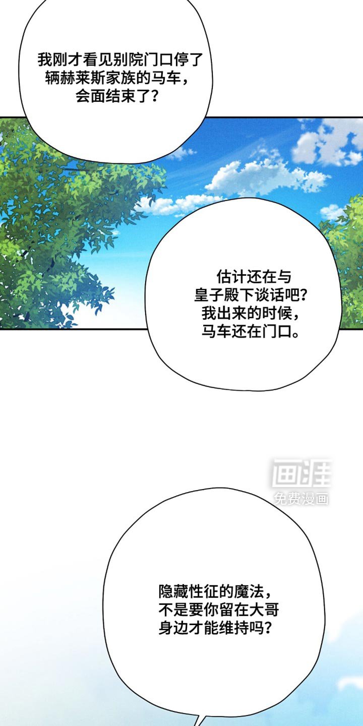 第107章：【第二季】这太危险了！