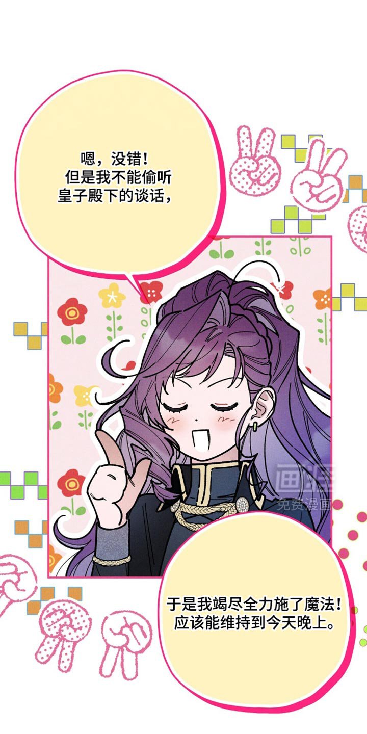 第107章：【第二季】这太危险了！
