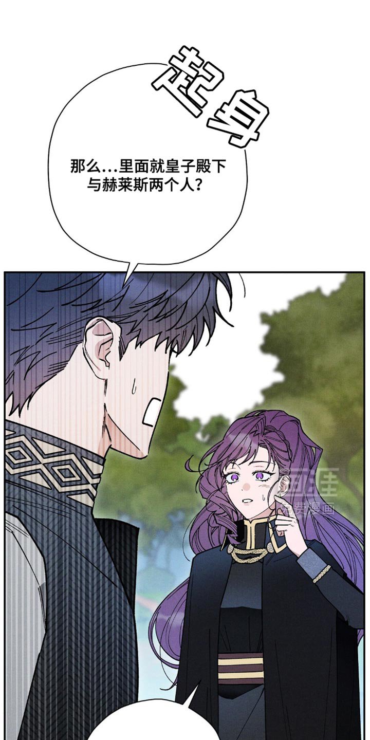 第107章：【第二季】这太危险了！