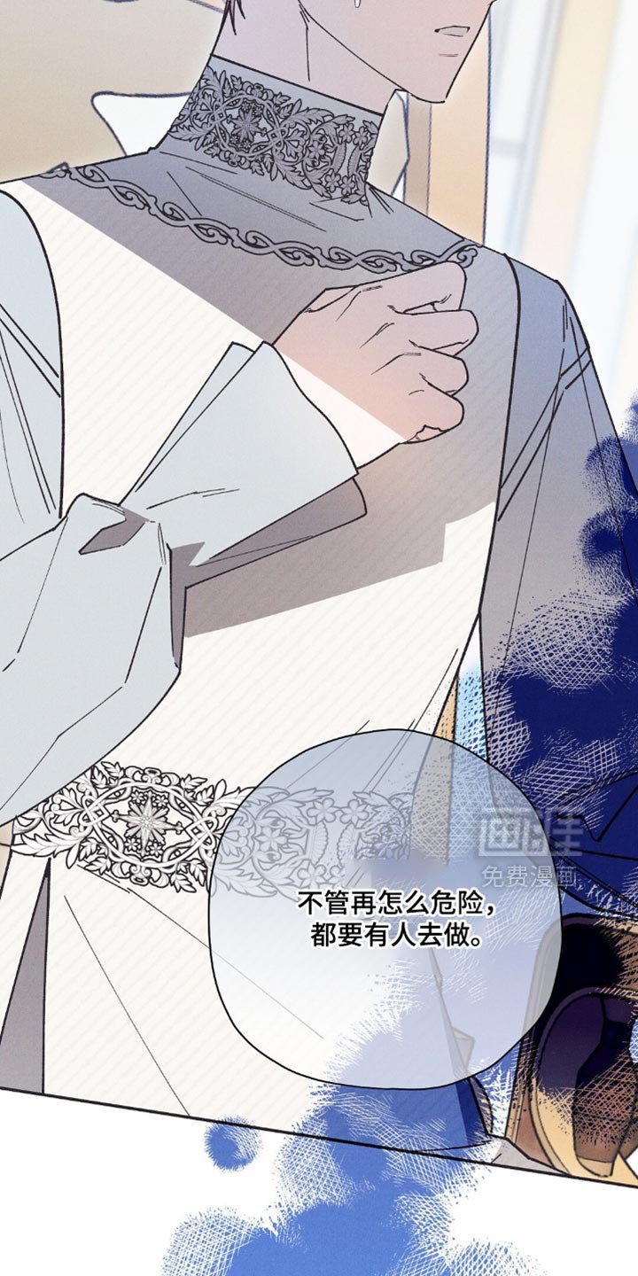第107章：【第二季】这太危险了！