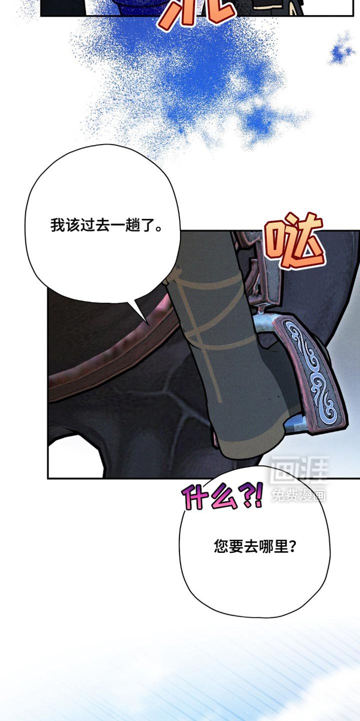 第107章：【第二季】这太危险了！