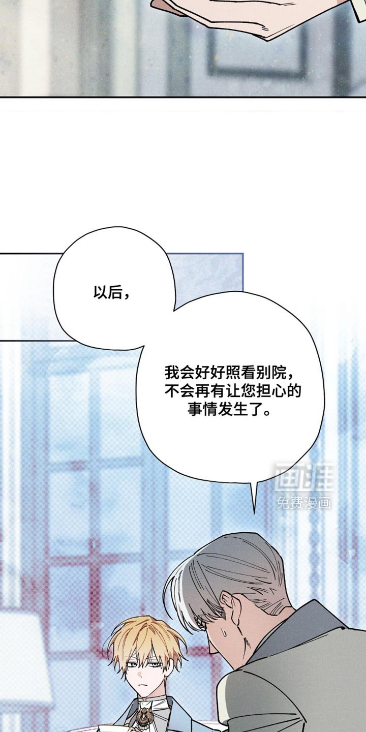 第108章：【第二季】宽宏大量