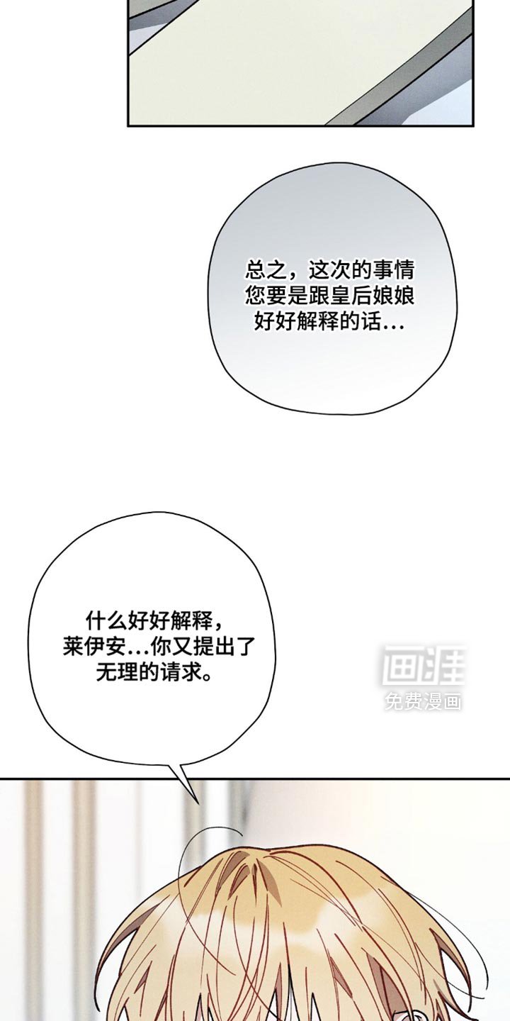 第108章：【第二季】宽宏大量