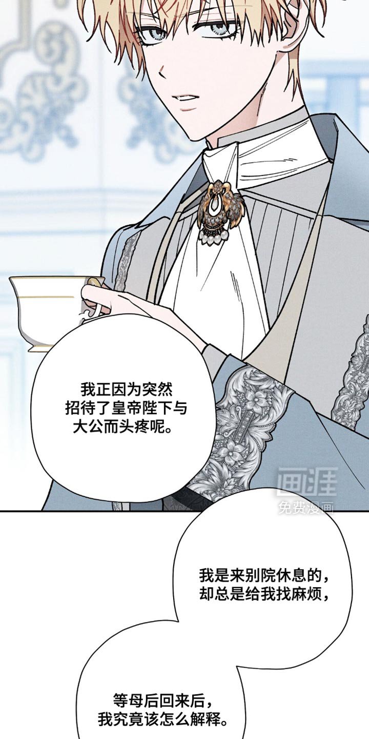 第108章：【第二季】宽宏大量