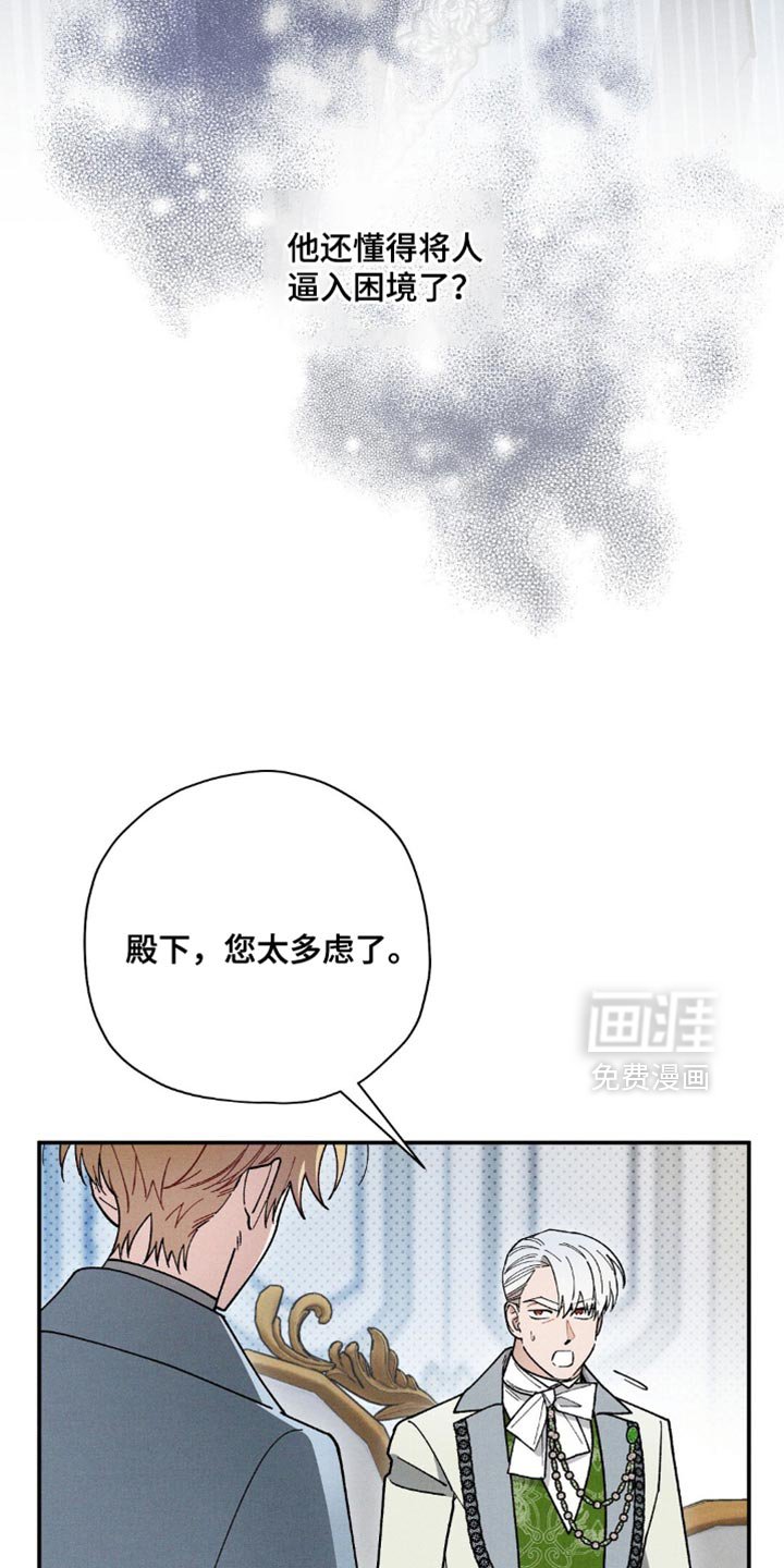 第108章：【第二季】宽宏大量