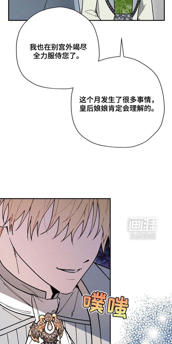 第108章：【第二季】宽宏大量