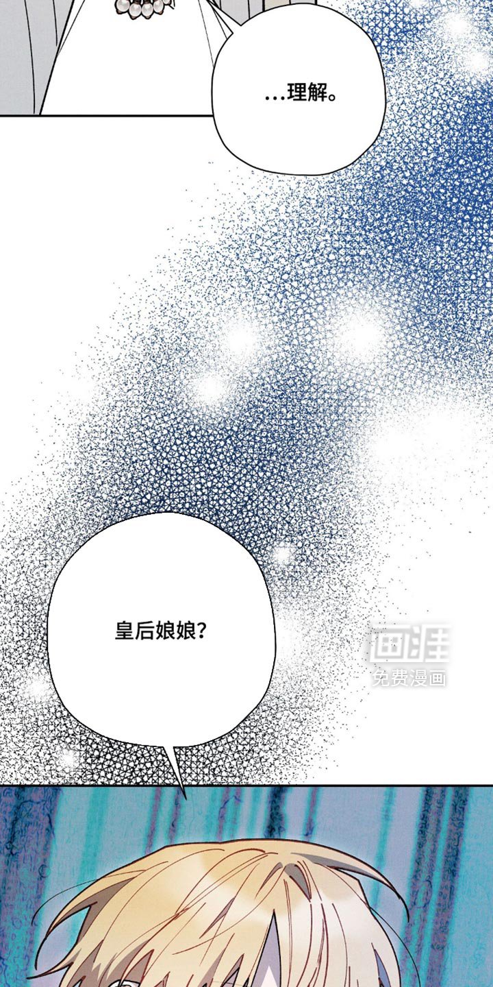 第108章：【第二季】宽宏大量