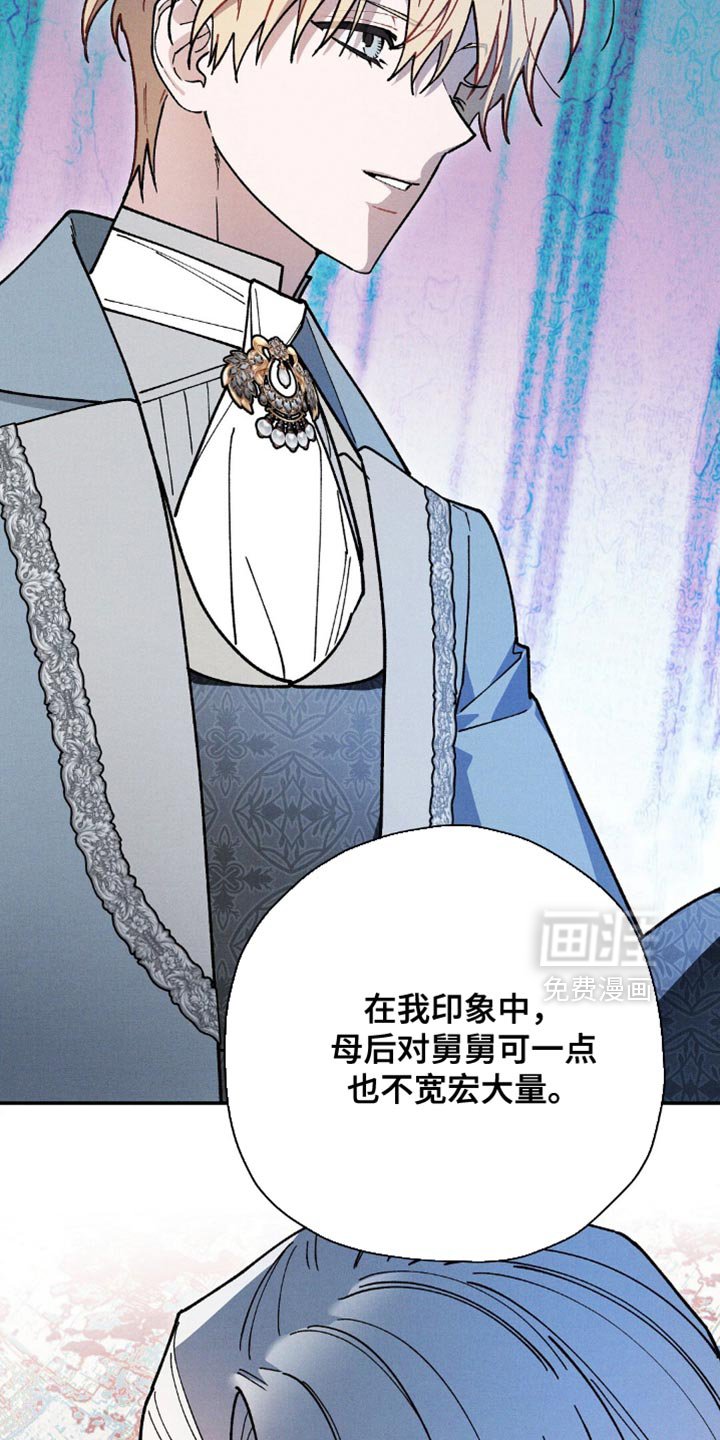 第108章：【第二季】宽宏大量