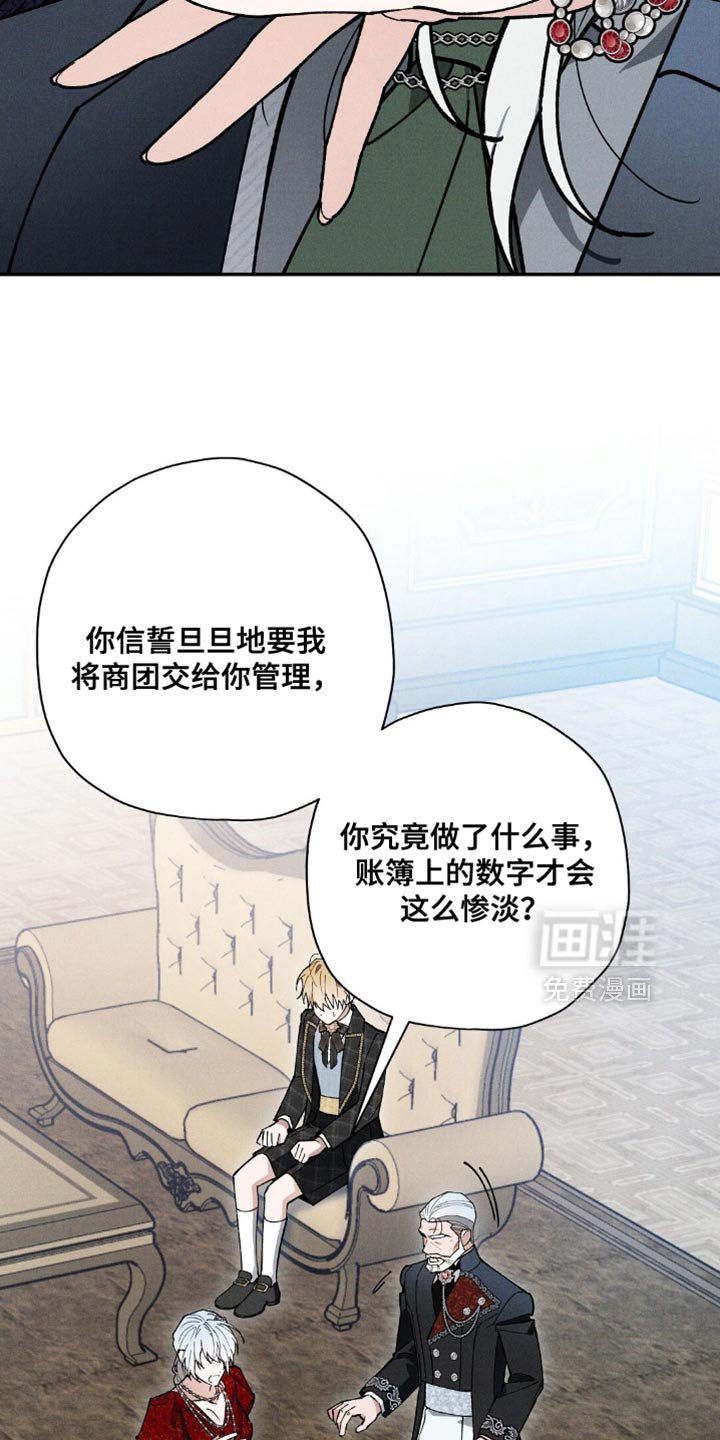 第108章：【第二季】宽宏大量