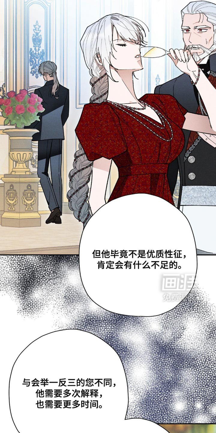 第108章：【第二季】宽宏大量