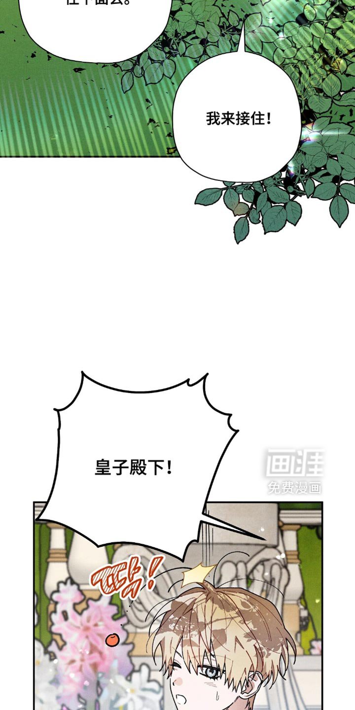 第108章：【第二季】宽宏大量